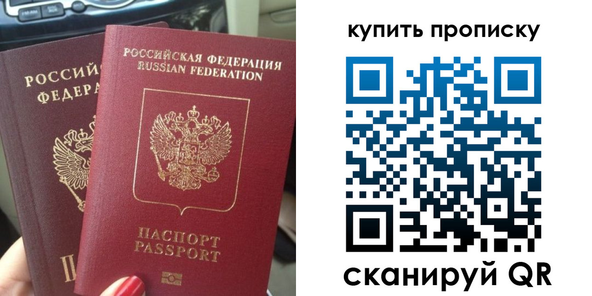 прописка гарантия в Пролетарске