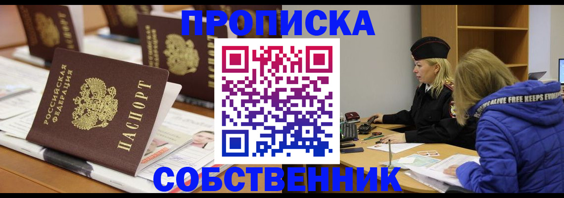 временная регистрация адрес в Пролетарске
