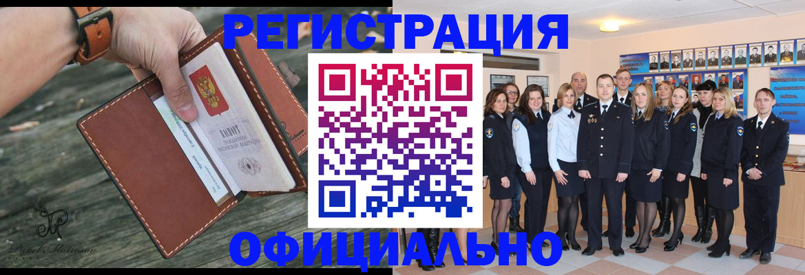 прописка ребенка в Пролетарске