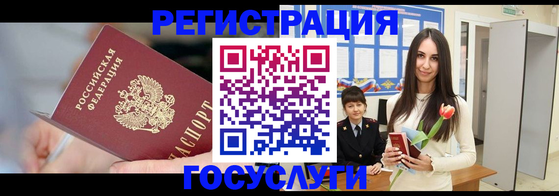 временная регистрация недорого в Пролетарске