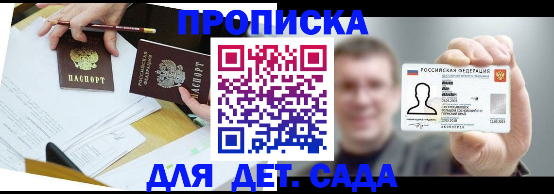 пропишу в квартире в Пролетарске