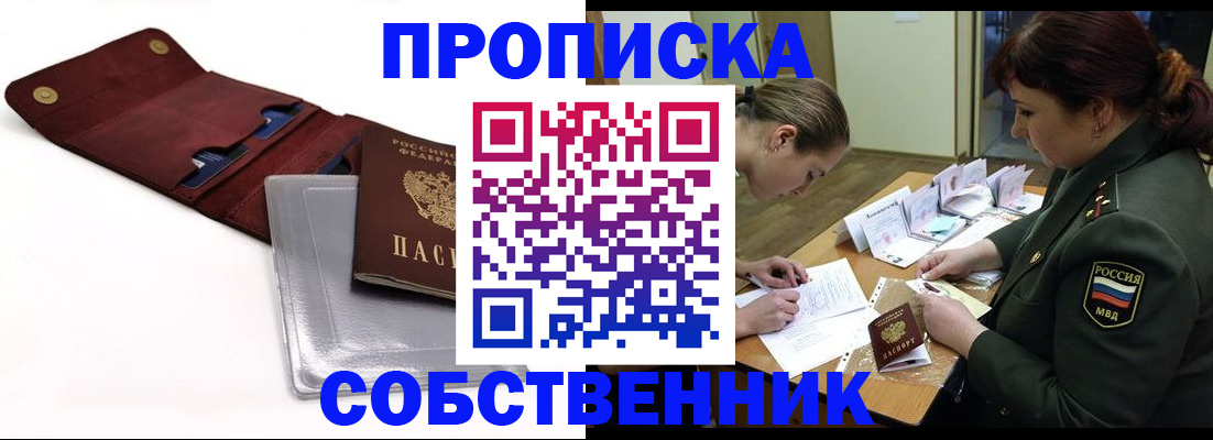 временная регистрация недорого в Пролетарске