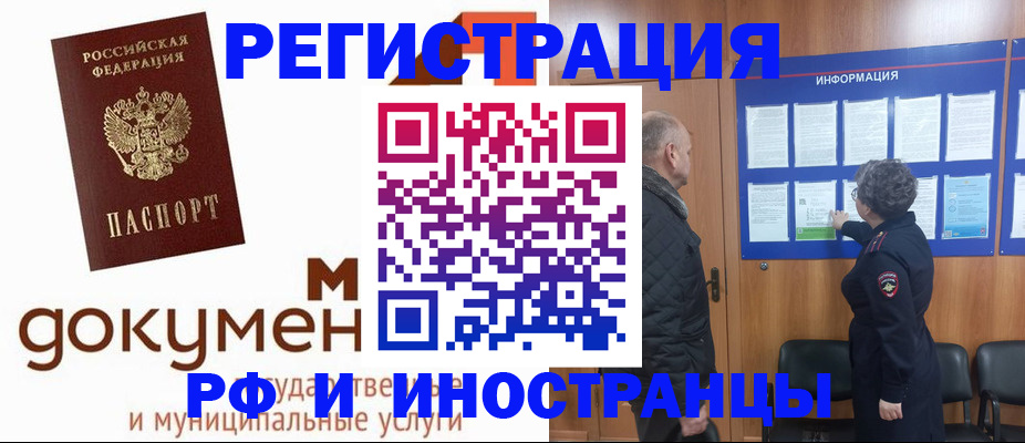 временная регистрация поиск в Пролетарске