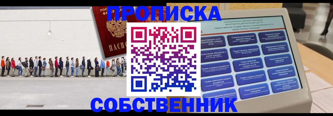 прописка иностранных граждан в Пролетарске