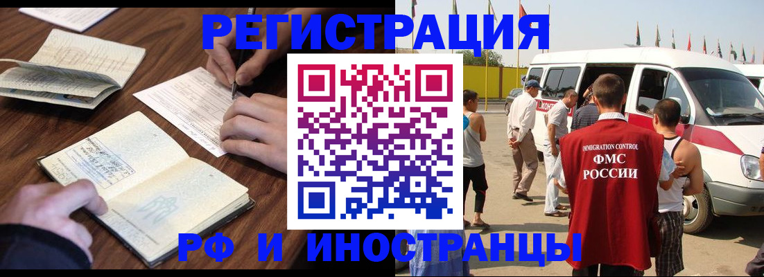 прописка гарантия в Пролетарске